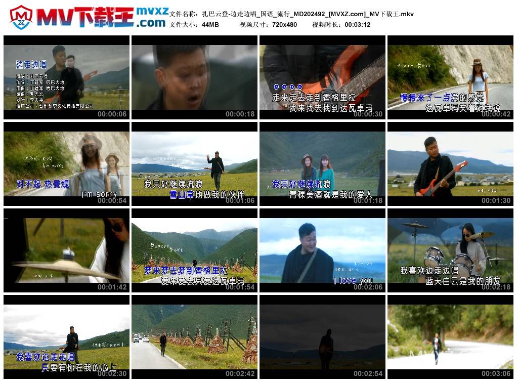 扎巴云登-边走边唱_国语_流行_MD202492